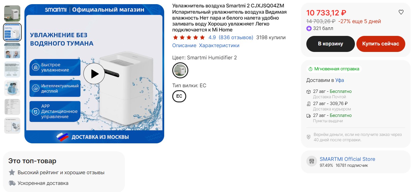 Smartmi evaporative humidifier 2 инструкция Smartmi evaporative humidifier 2 инструкция
