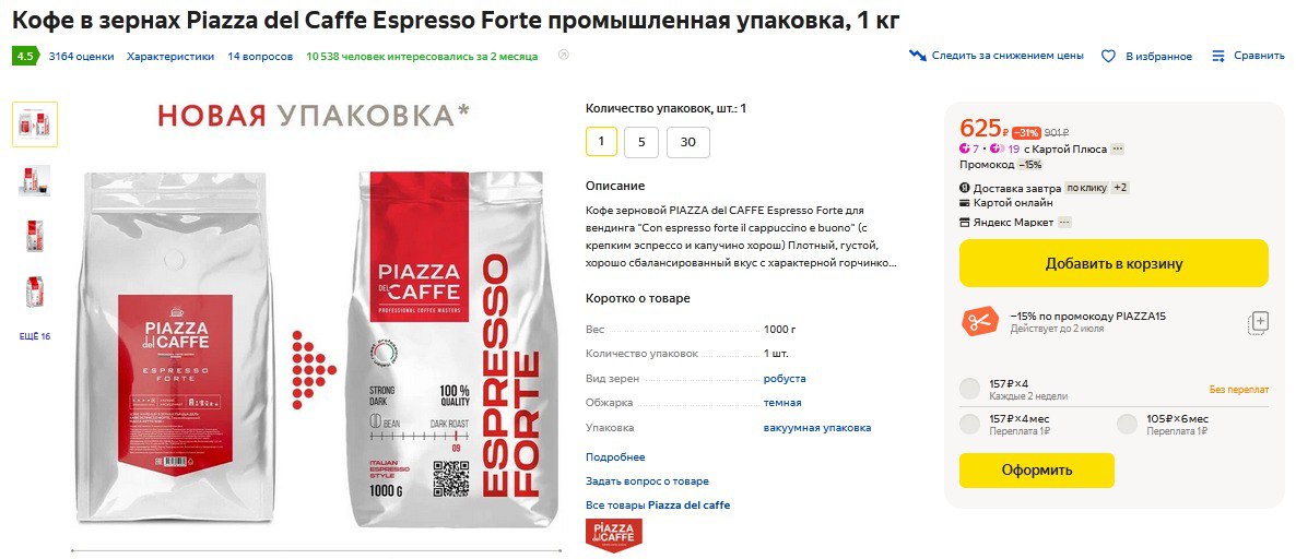 Piazza del caffe espresso forte. Piazza del caffe espresso forte