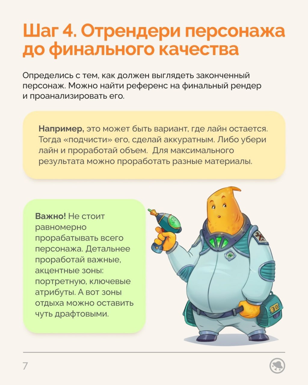 фанфик зачем нужны герои фото 40