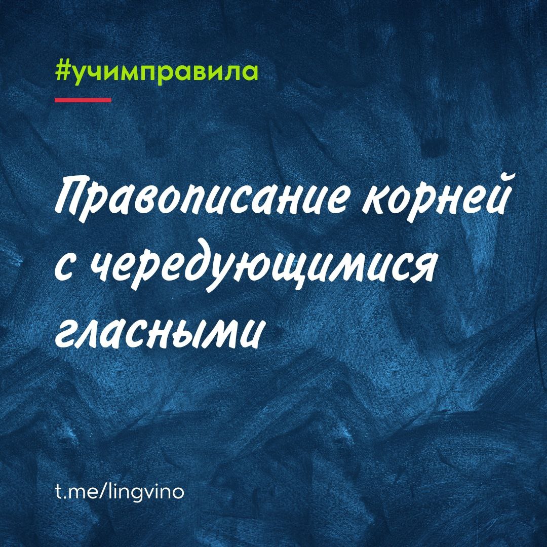 растерялся правописание чередующегося гласного а в корне раст объясняется наличием ст на конце корня фото 115