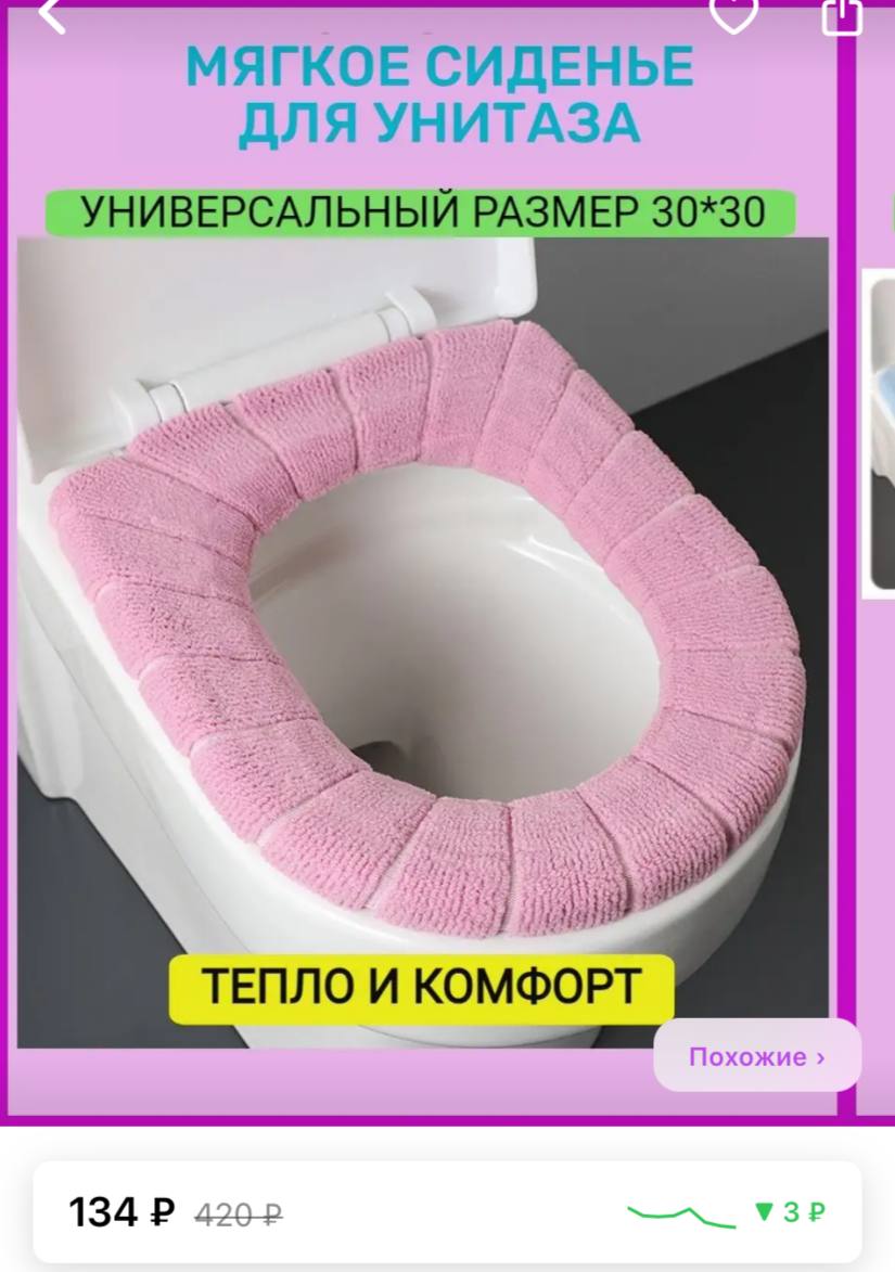 Где Купить Чехол На Унитаз