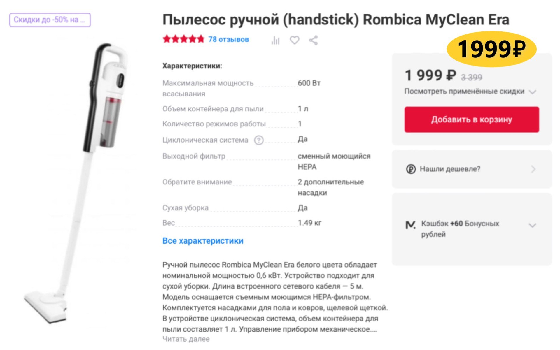 Rombica myclean era пылесос. Rombica myclean era пылесос. Rombica myclean era пылесос. пылесос ручной rombica myclean turbo отзывы. Rombica myclean era пылесос.