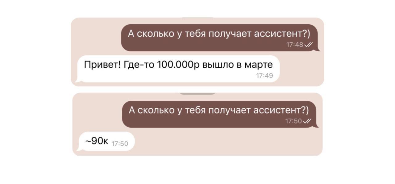 Как найти ассистента. Как найти ассистента
