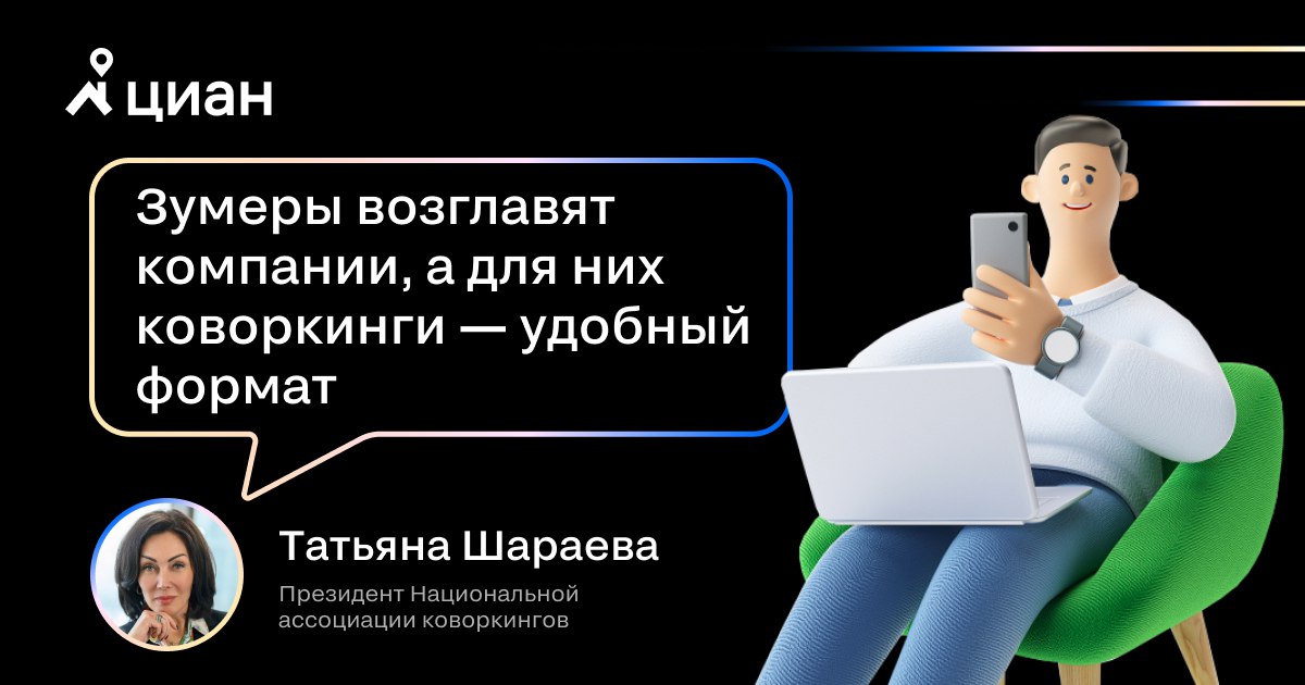 Каждое новое поколение формирует собственную картину мира и это находит отражение