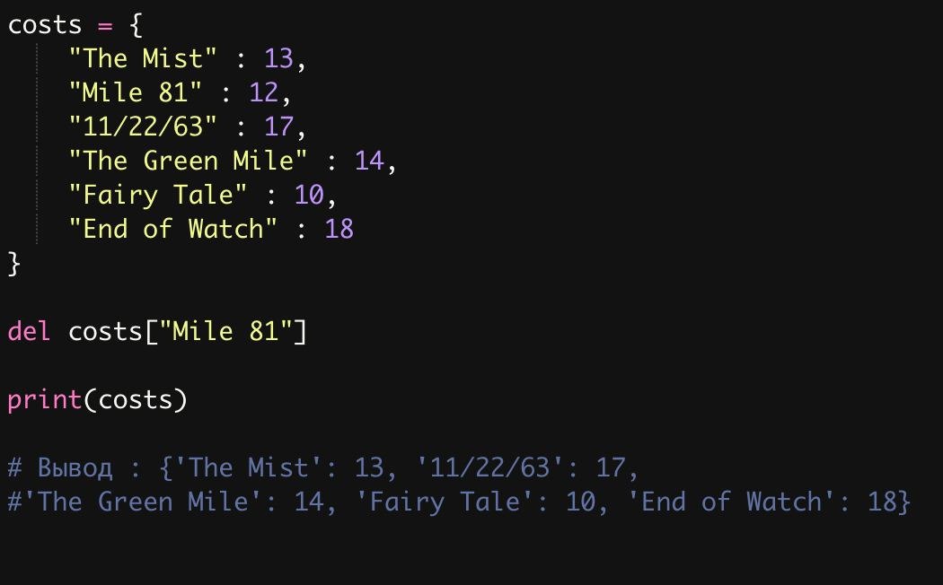 Удаление из списка питон. Элемент из списка питон. Удаление элемента из списка Python. Удаление элемента из списка питон. Удалить элемент списка Python.