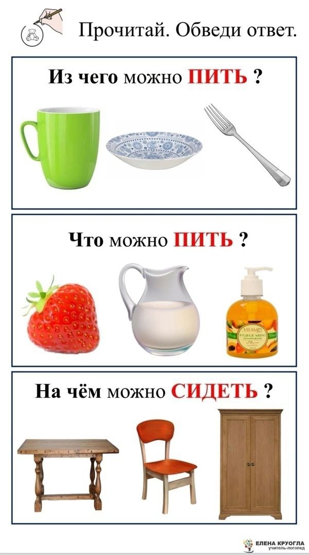 Часть 1. Прописи для дошкольников чтение. Чтение слов соедини с подходящей картинкой. Логопедическое лото в картинках. Прочитай обведи.