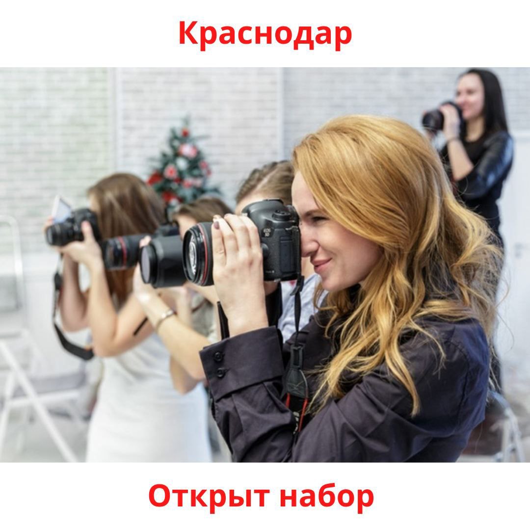 Обучение Фотографии С Нуля Кострома