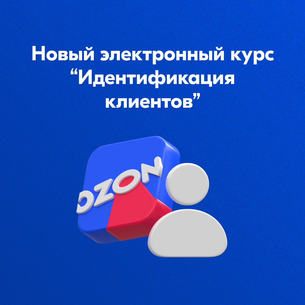 Ответы озон лернинг. Портал OZON Learning. Озон обучение для продавцов.