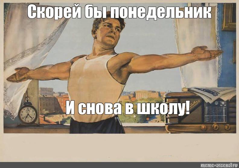 На работу Плакат, Картинки, Веселые открытки