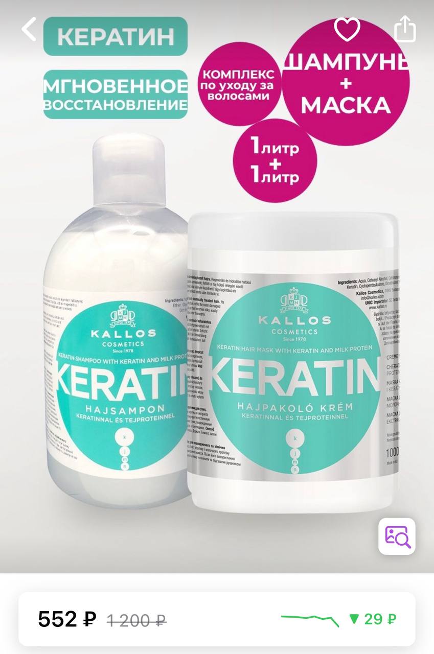 <b>Kallos</b> Cosmetics Keratin Набор косметический <b>Маска</b> 1 л. + Шампунь 1 л. http...