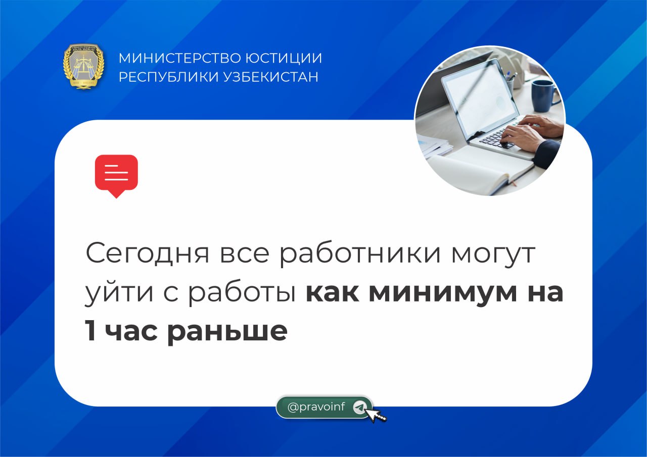 для всех работников не менее чем на один час. ➡ При невозможности сокращени...