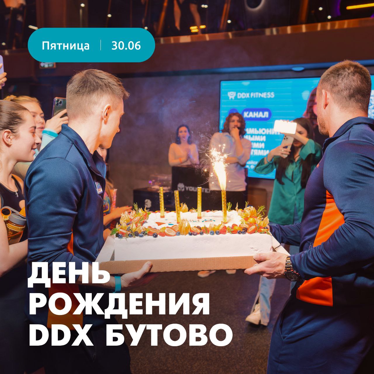 Вступительный платеж в ddx фитнес