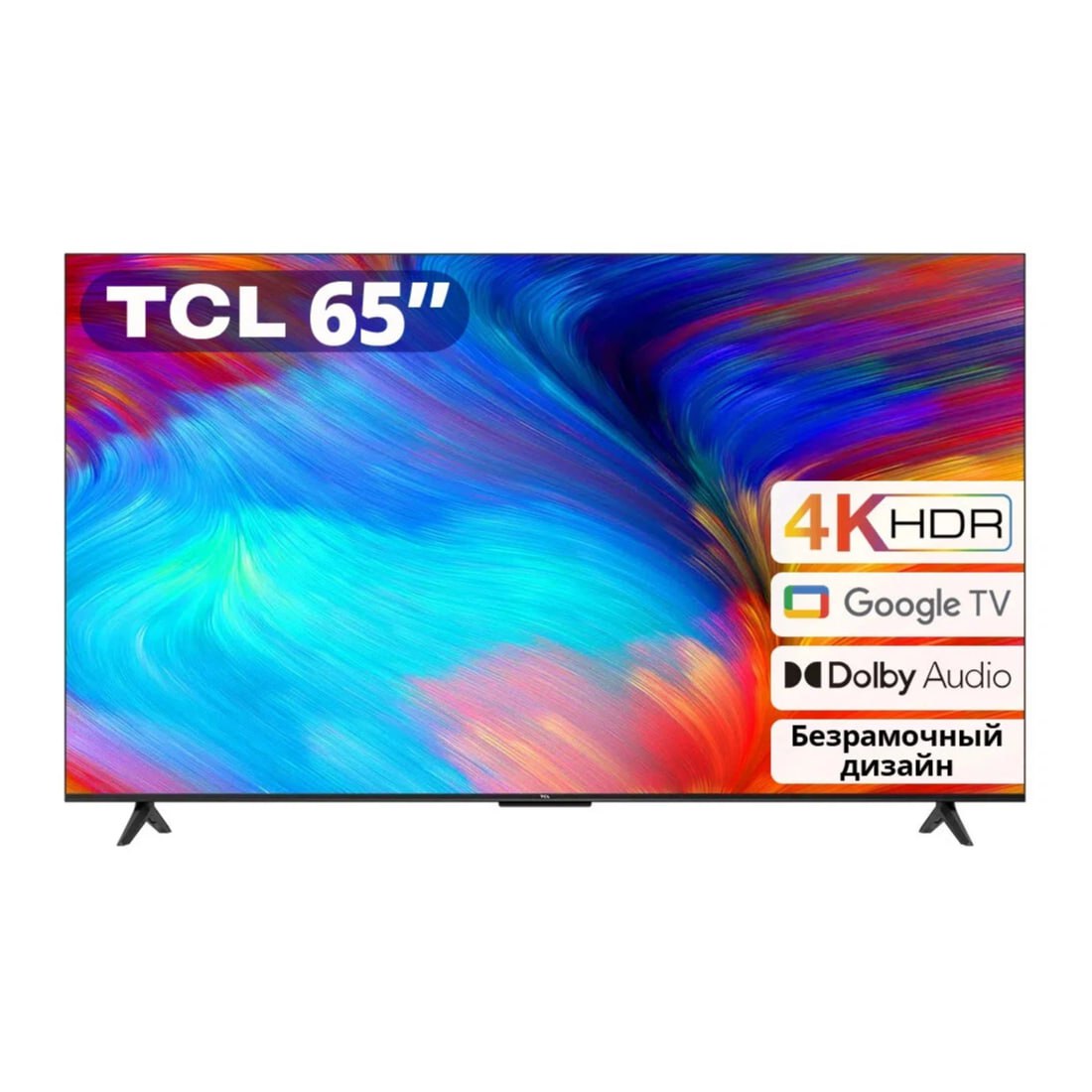 Tcl 55p635 2022 hdr led отзывы. Телевизор tcl 4k hdr tv p635 55". Tcl p635 65. Tcl 55p635 2022 hdr led отзывы. Tcl 4k hdr tv p635 65" крепление к.