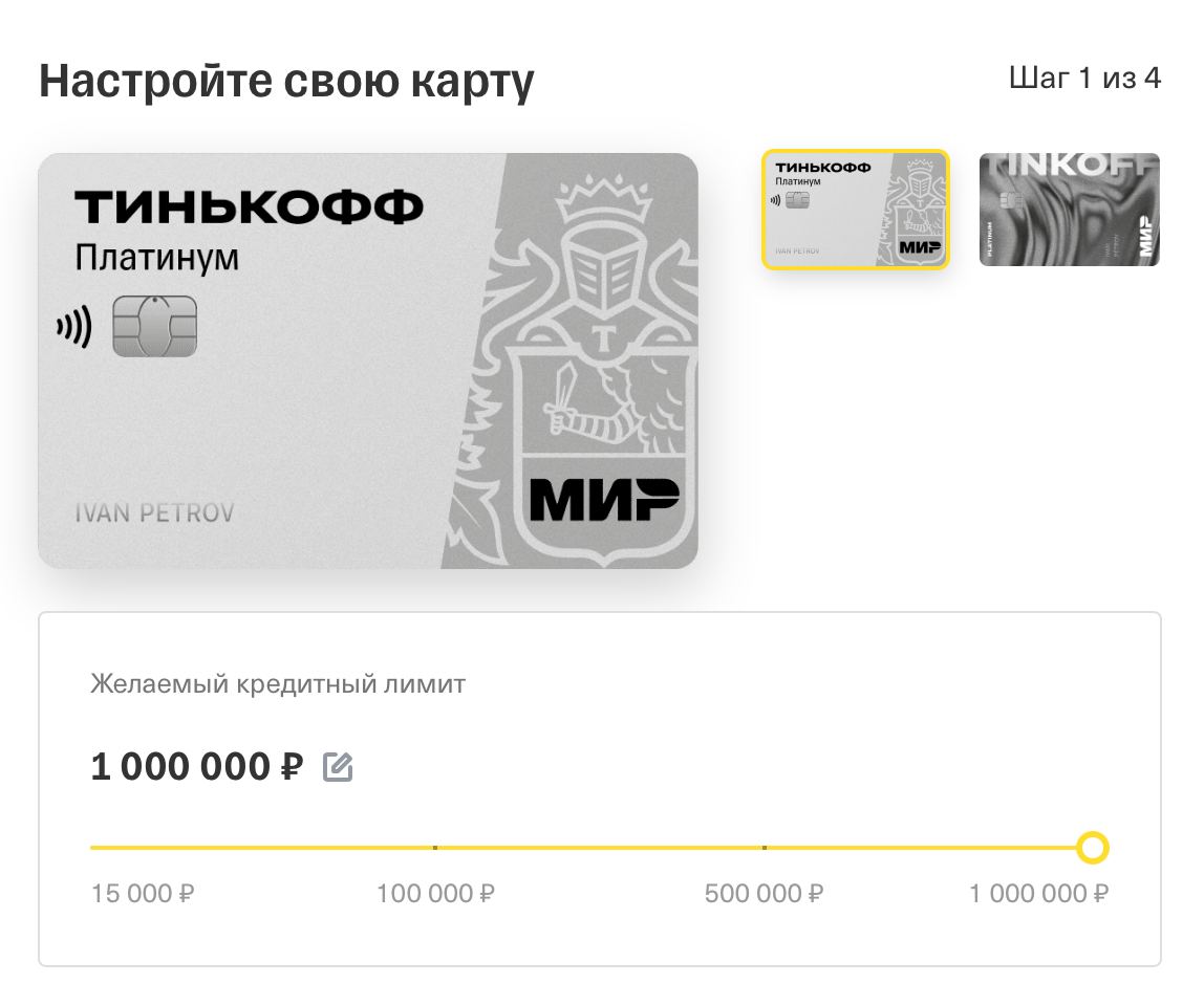 Можно ли продать акции тинькофф. Тинькофф платинум вместо бонусов рубли.