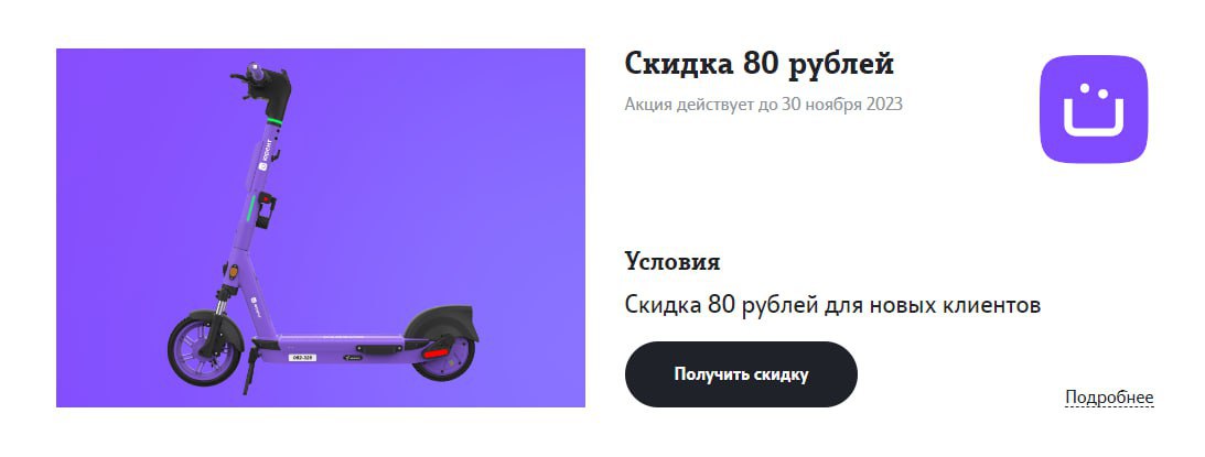 Мтс юрент самокаты как пользоваться. Как взять аренду самокат Юрент инструкция. Как удалить аккаунт Юрент самокаты. Юрент аренда самокатов на двоих с одного аккаунта