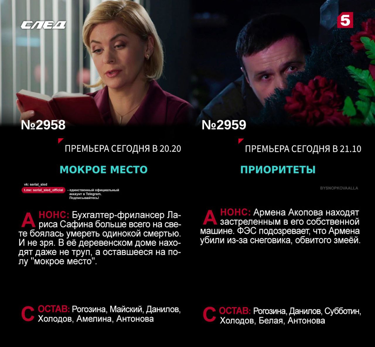 Публикация #1537 — Сериал 