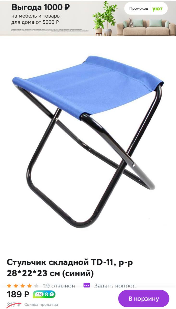 Складной стул для дома. Стул складной со спинкой DW-1004c, зеленый арт.993073. Ecos Camping стул складной. Стульчик складной 28*22*23. Стул складной ССН 32.