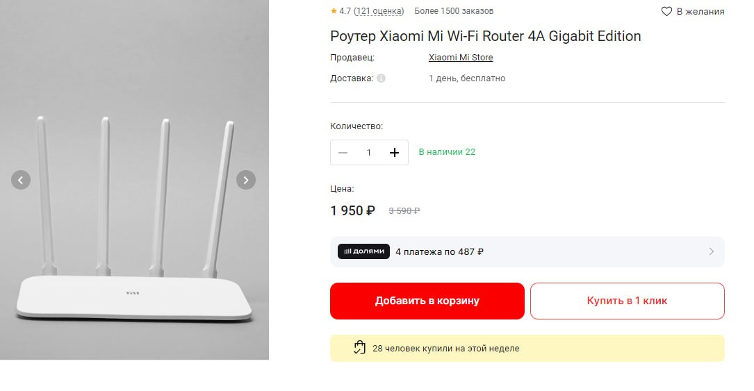Router 4a gigabit edition настройка. Router 4a gigabit edition настройка