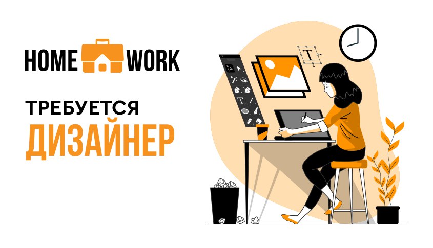 Требуется разработка. Графический дизайнер в Ижевске вакансии работы.