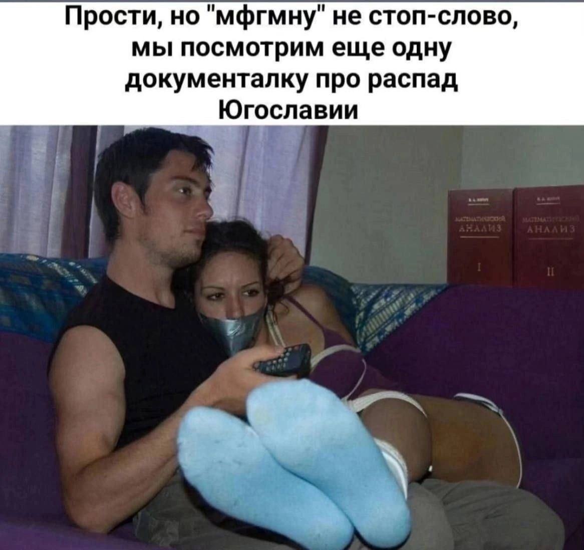 Это могли быть мы