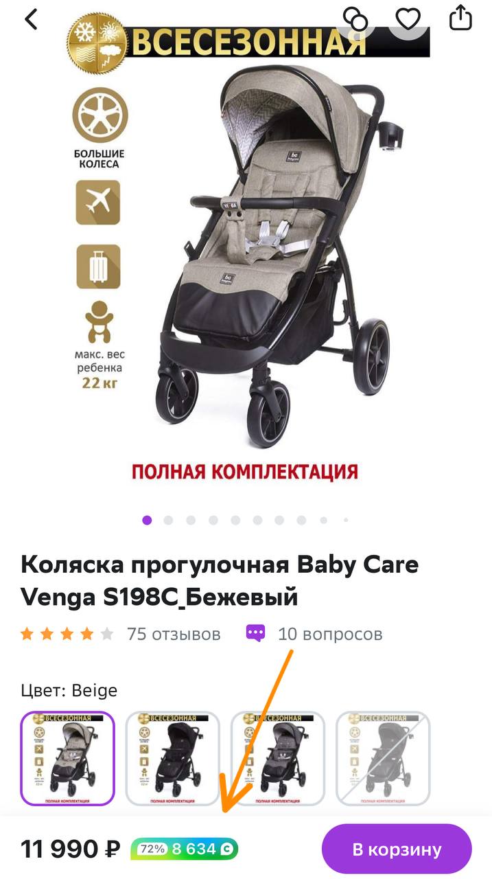 Коляски baby care venga. Коляска Baby Care Venga. Коляска детская прогулочная Venga всесезонная. Коляска Venga 2 в 1. Baby Care Venga черное золото.