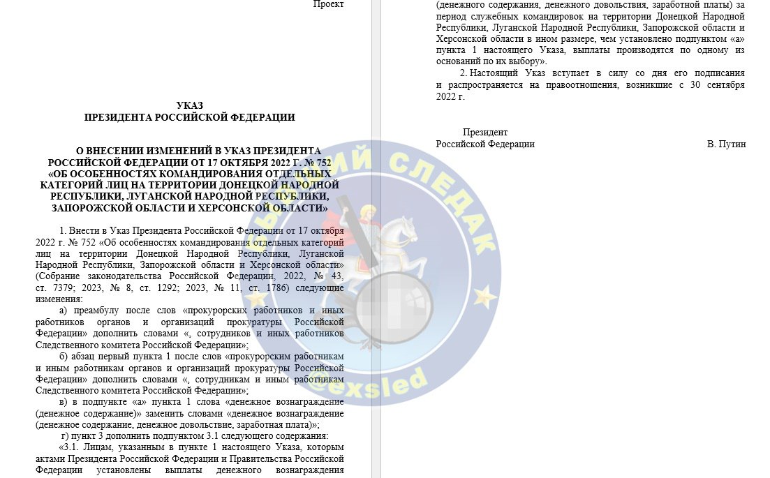 Телеграм бывший следак. Телеграм бывший следак