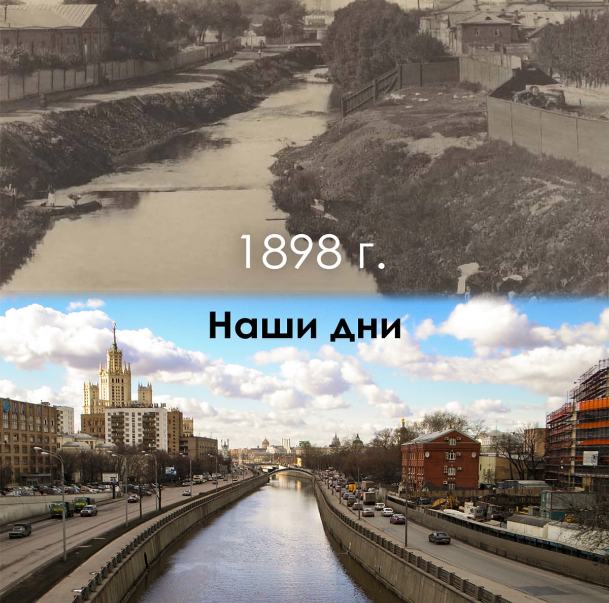 как менялась москва