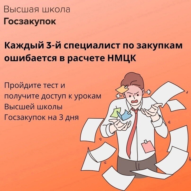 Профессия специалиста по закупкам. Специалист по тендерам. Требуется специалист по закупкам 44-фз. Требуется менеджер по закупкам. Госзакупки специалист.