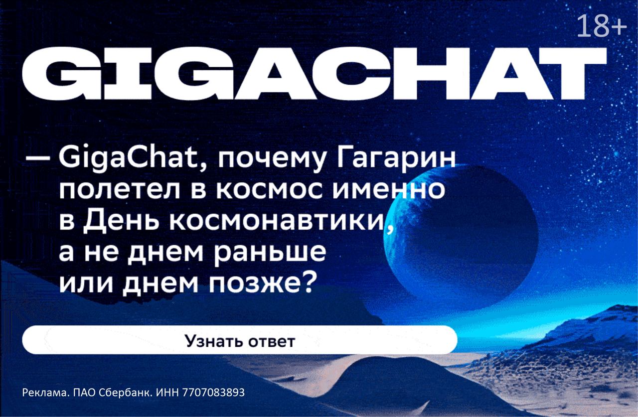 Гигачат. Гигачат Сбер. GIGACHAT логотип. Гигачат фото.