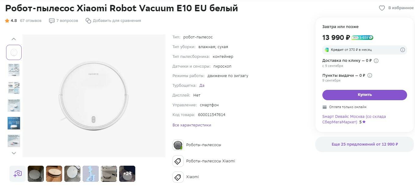 Робот пылесос xiaomi robot vacuum e10 инструкция. Робот пылесос xiaomi robot vacuum e10 инструкция. Робот пылесос xiaomi robot vacuum e10 инструкция. Робот пылесос xiaomi robot vacuum e10 инструкция. Робот пылесос xiaomi robot vacuum e10 инструкция.