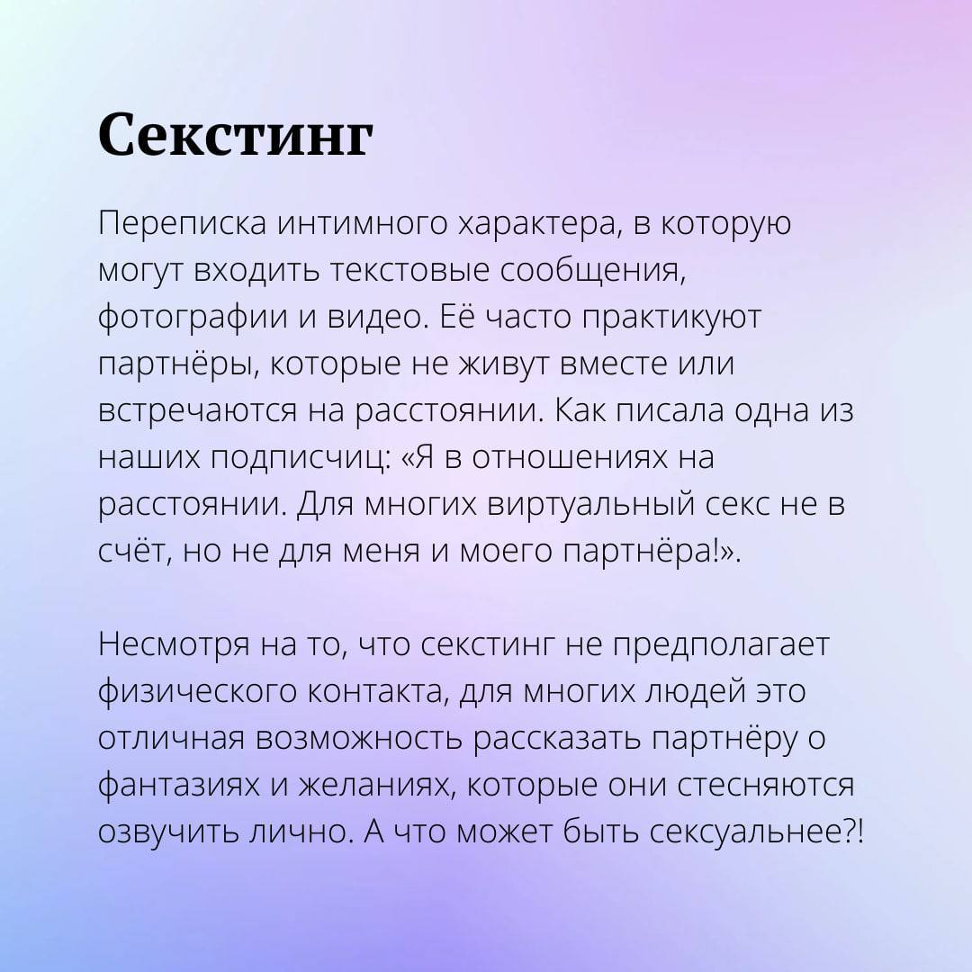 Правила секс-переписки: как рассказать ему о своих желаниях