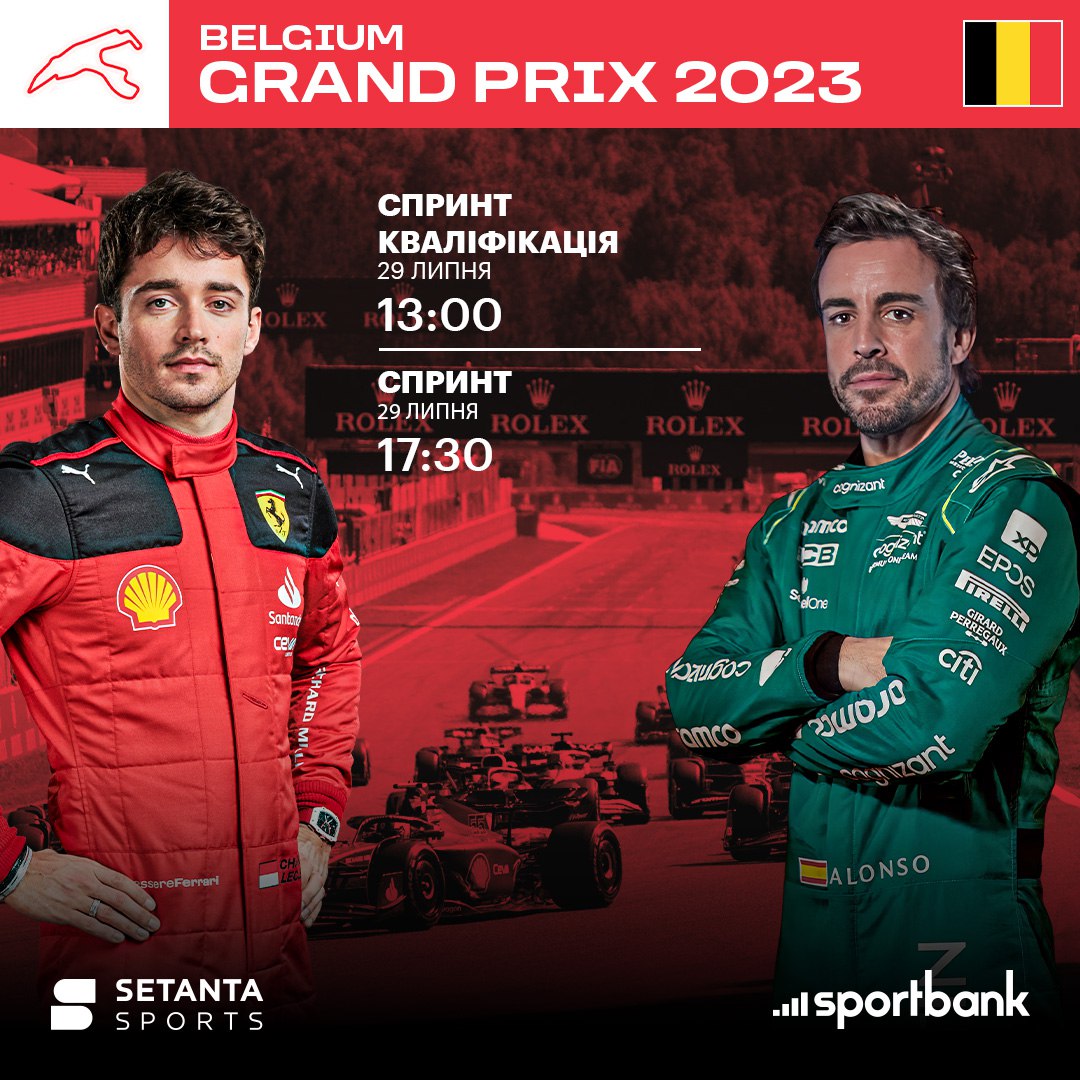 Сетанта спорт украина программа