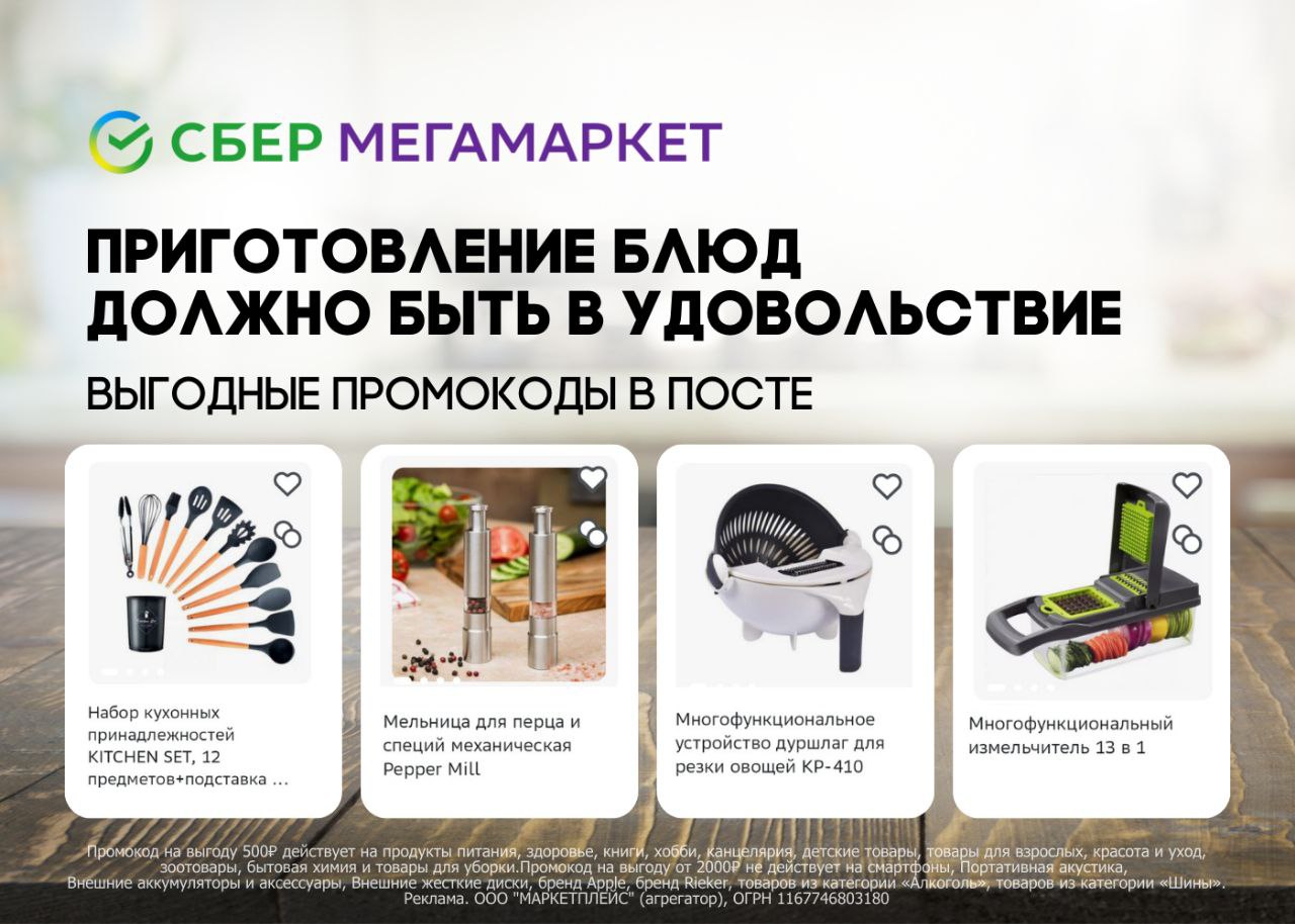 Сбер мегамаркет купил утюг. Ghjvjrjn DVTL;br hfcn