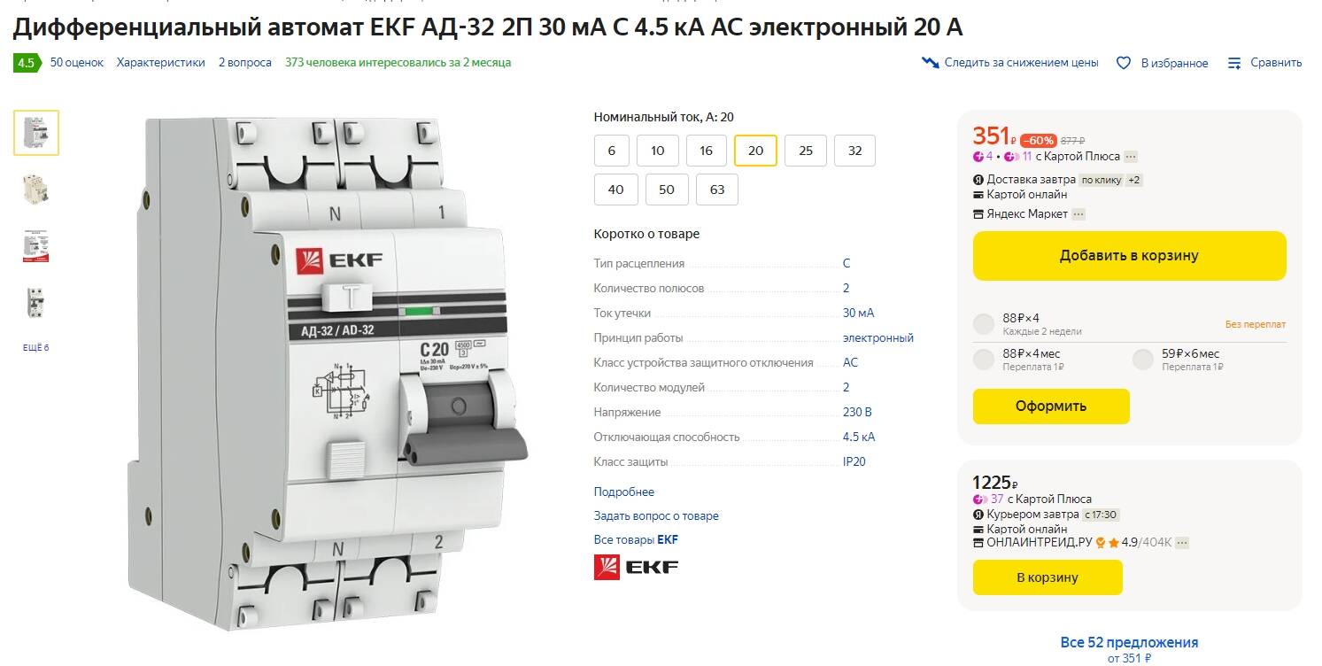 Ад 32 ekf схема подключения