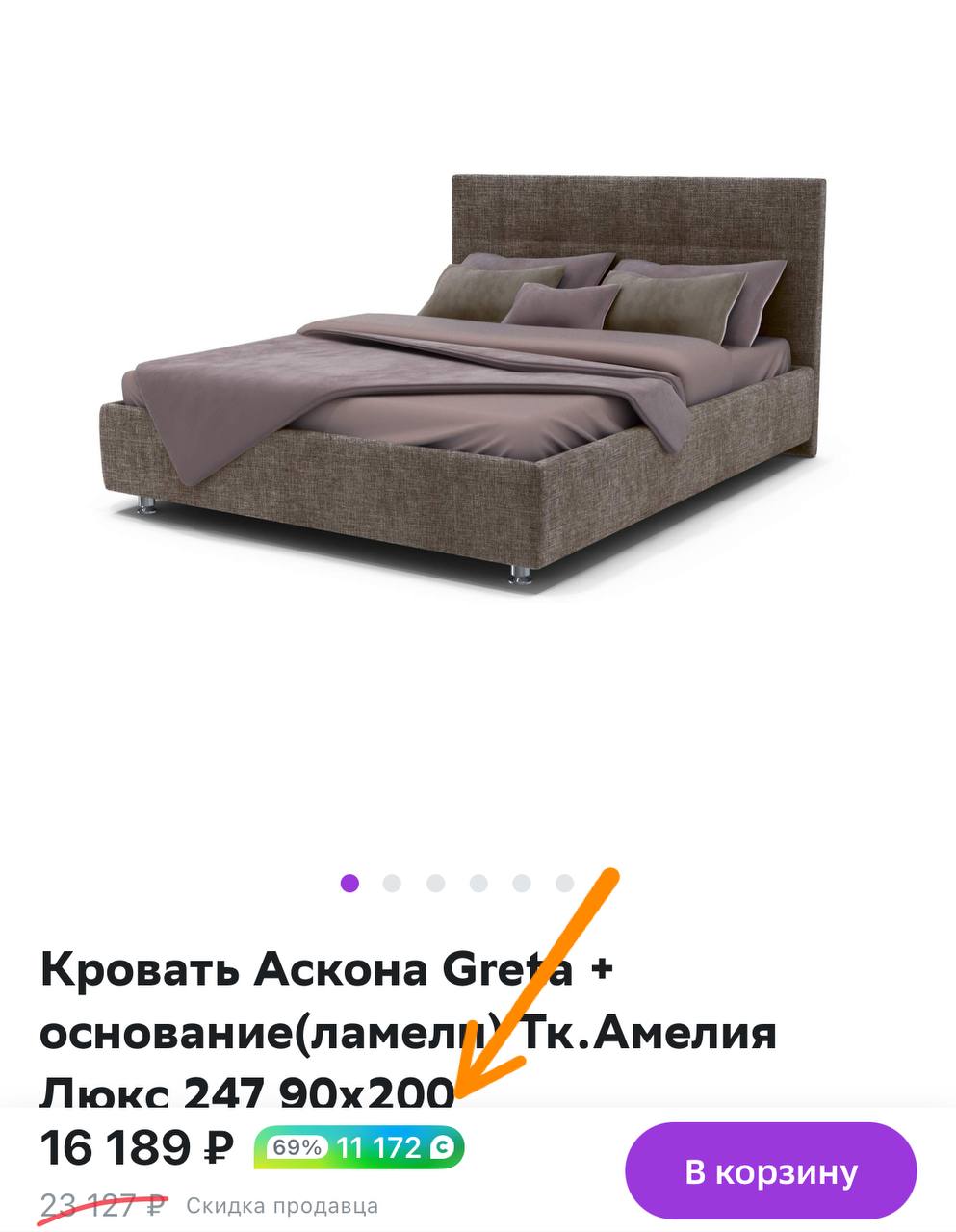 Кровать амелия люкс 246