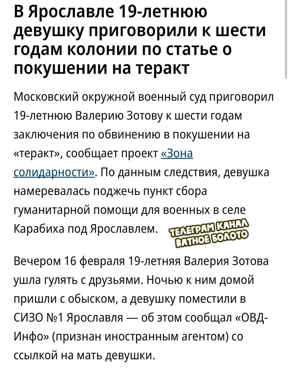 Ватное болото телеграмм.