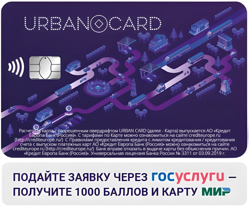 Карта urban кредит европа банк. Оформление карты европейского банка. Кредит европа банк карта урбан. Кеб urban карта. Кредитная карта.