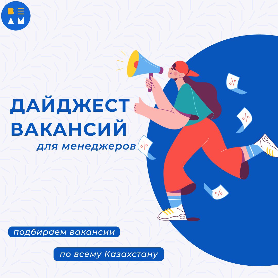 С днем молодежи. День молодежи афиша. Марафон здоровья. Вакансия со стажировкой