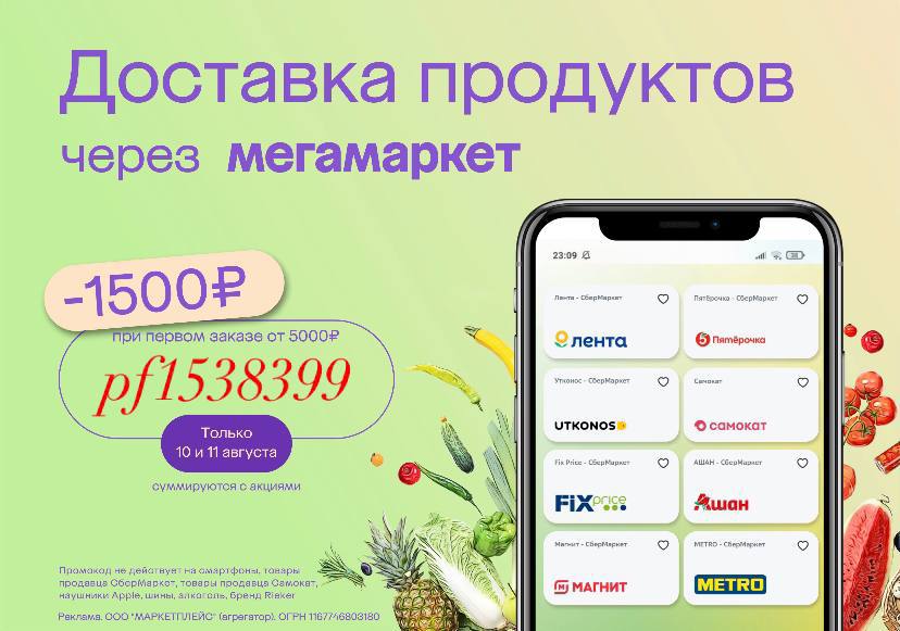 Как работают бонусы на мегамаркет. Заработок на мегамаркете на бонусах. Заработок на мегамаркете на бонусах. Мегамаркет для продавцов. Заработок на мегамаркете на бонусах.