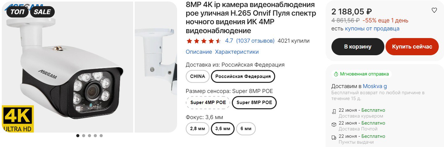 Отслеживание камер видеонаблюдения. ASECAM камера 8mp PTZ WIFI. ASECAM настроить систему видеонаблюдения.