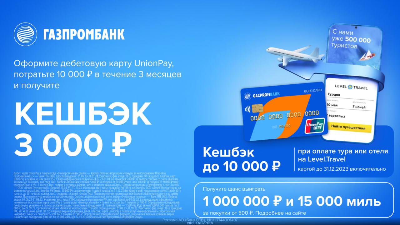 Атб юнион пэй карта. Unionpay Газпромбанк. Карта Unionpay Газпромбанк. Карта Юнион Пэй Газпромбанк. Умная карта Unionpay от Газпромбанка.