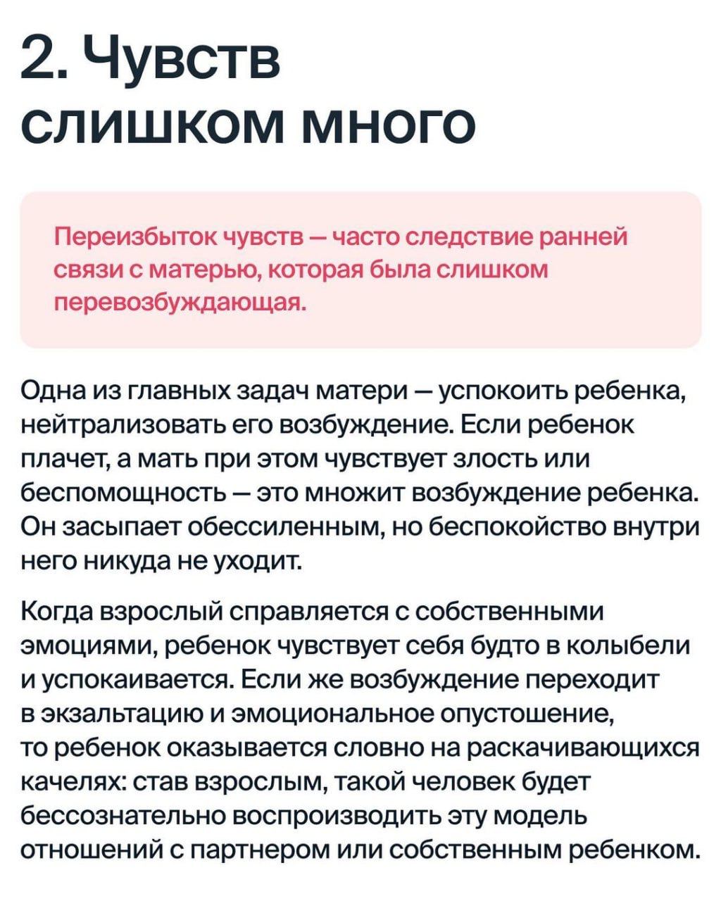 сложившаяся система стабильных отношений между членами общества это фото 17