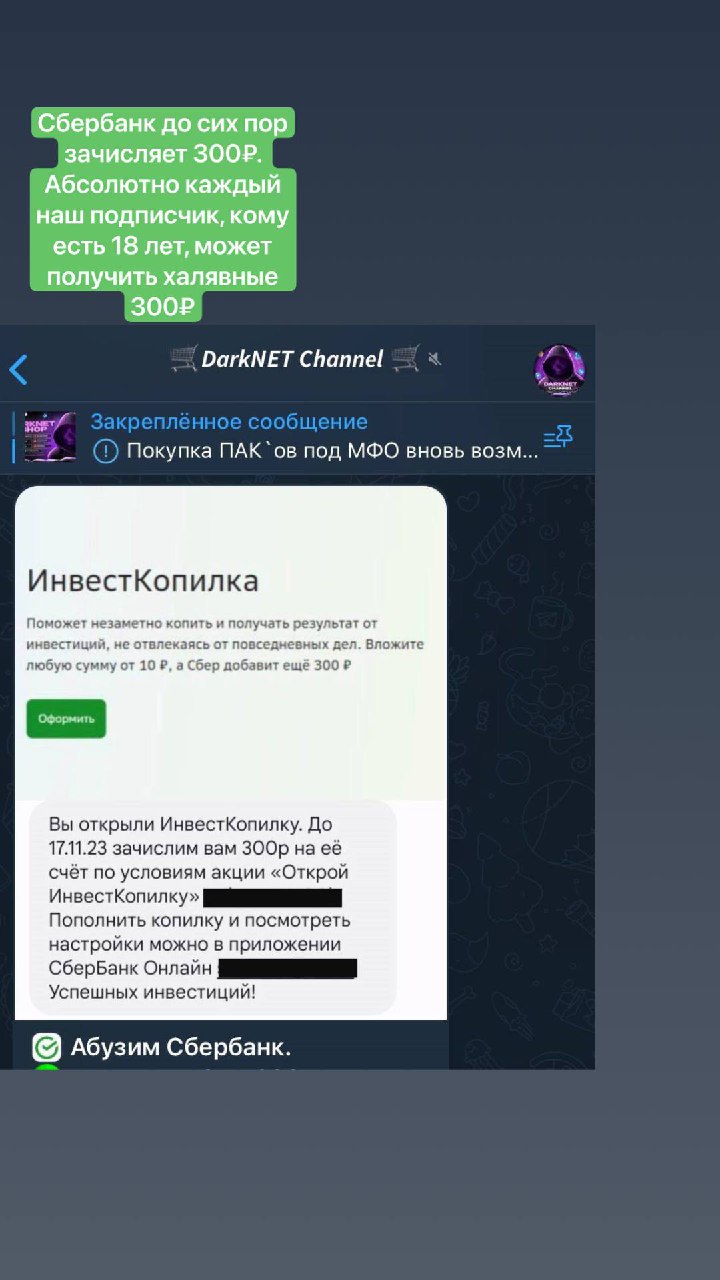 Telegram-канал 